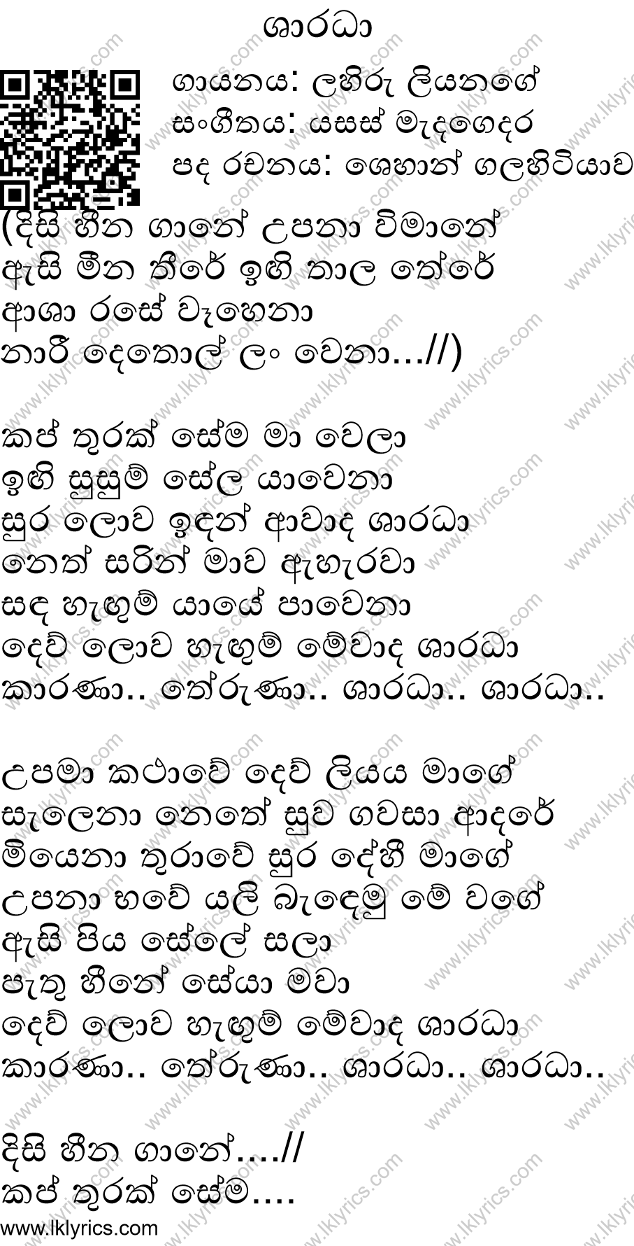 Shaaradha Lyrics
